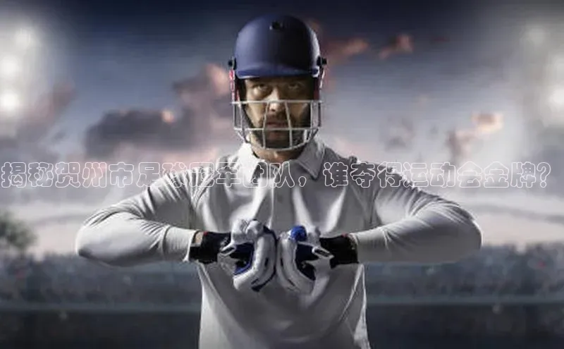 意昂4凯捷字节跳动