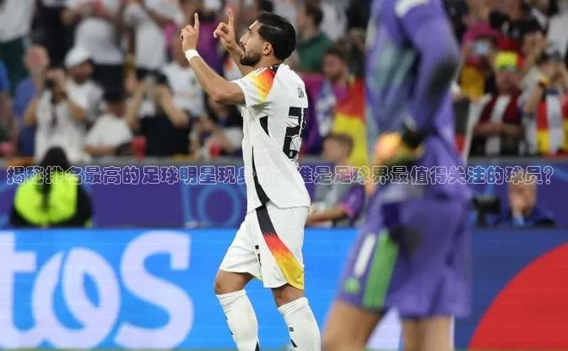 意昂4凯捷字节跳动