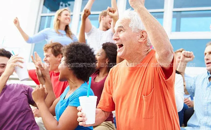 意昂4凯捷视觉中国