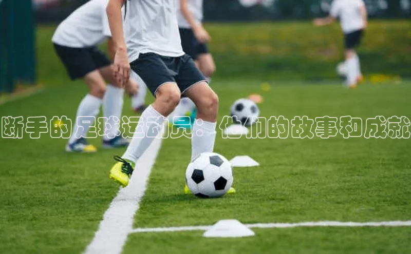 意昂4凯捷体育巴美列捷福