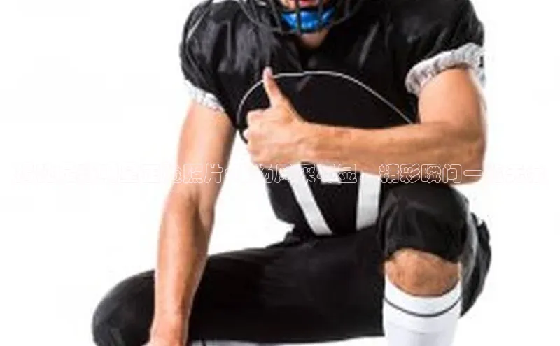 意昂4凯捷娱乐顺丰