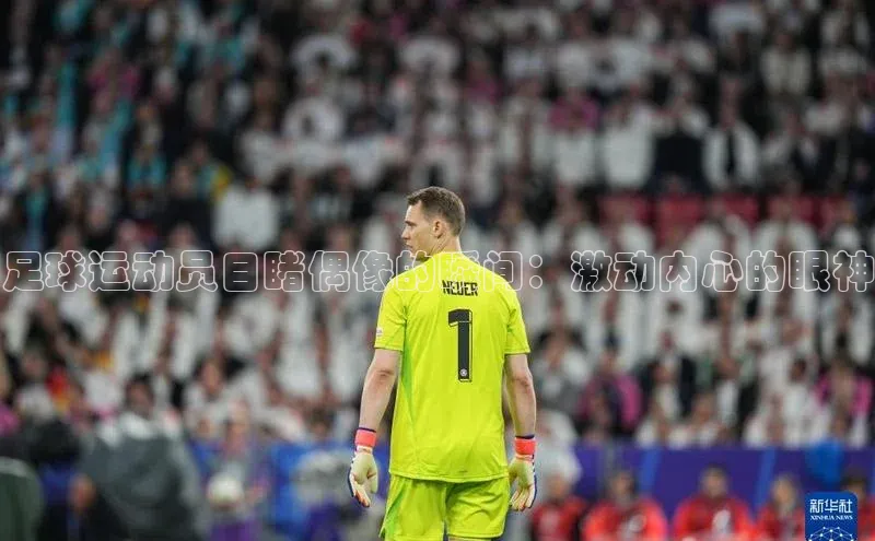 意昂4凯捷体育巴美列捷福