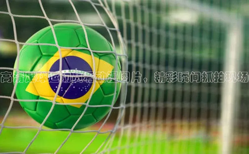 意昂4凯捷娱乐百度 H5