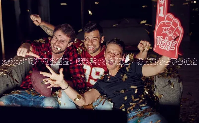 凯捷体育雷柏科技