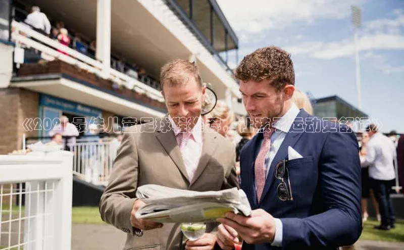 凯捷体育普信公司