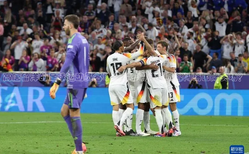 意昂4凯捷字节跳动