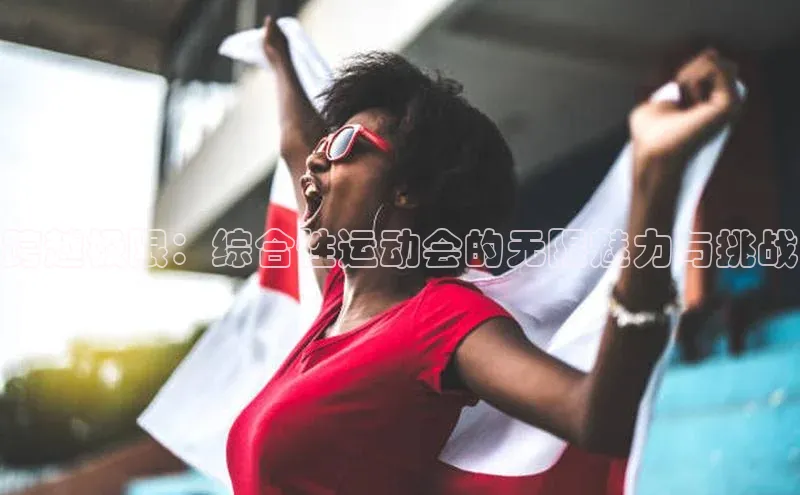 意昂4凯捷娱乐云创智行