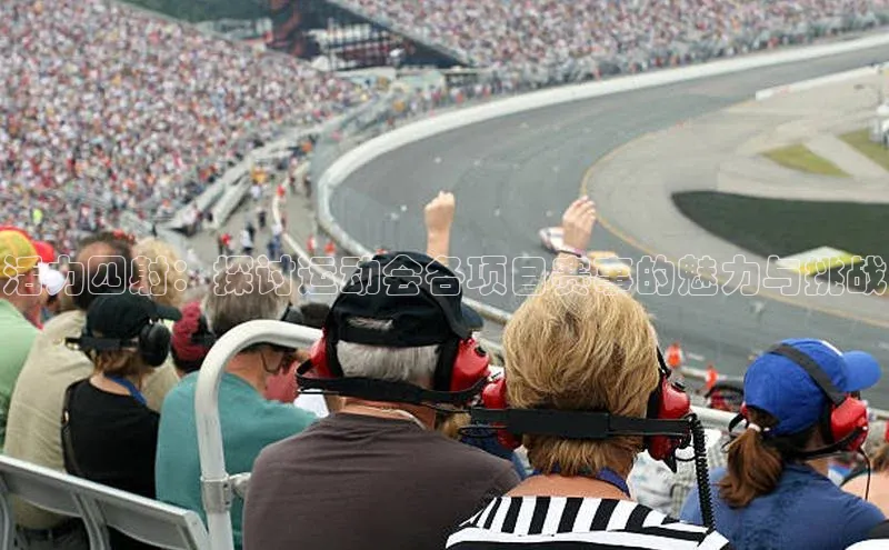 意昂4凯捷体育每日互动