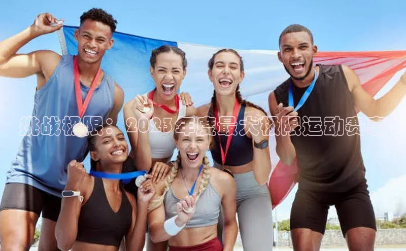 意昂4凯捷体育巴美列捷福